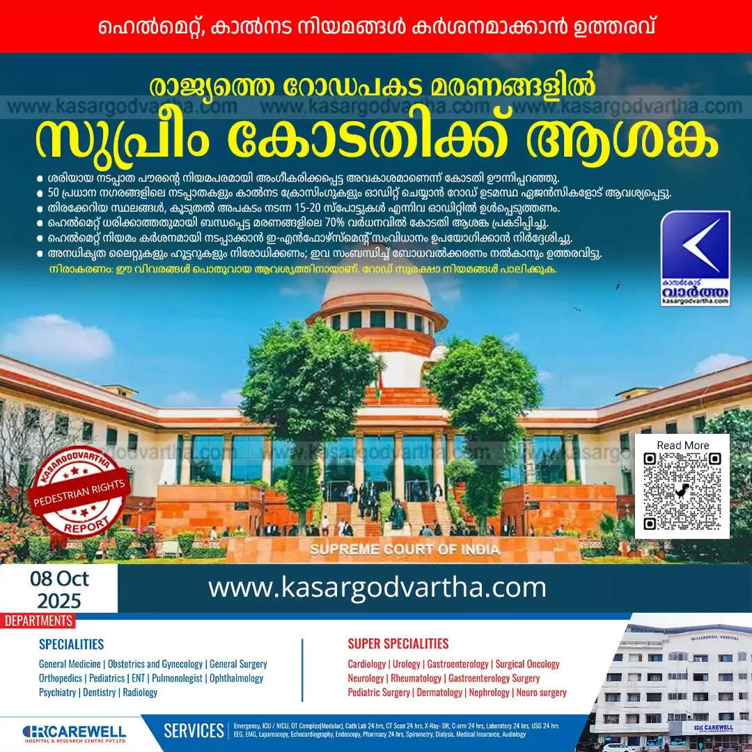 supreme court historic road safety rules pedestrian rights