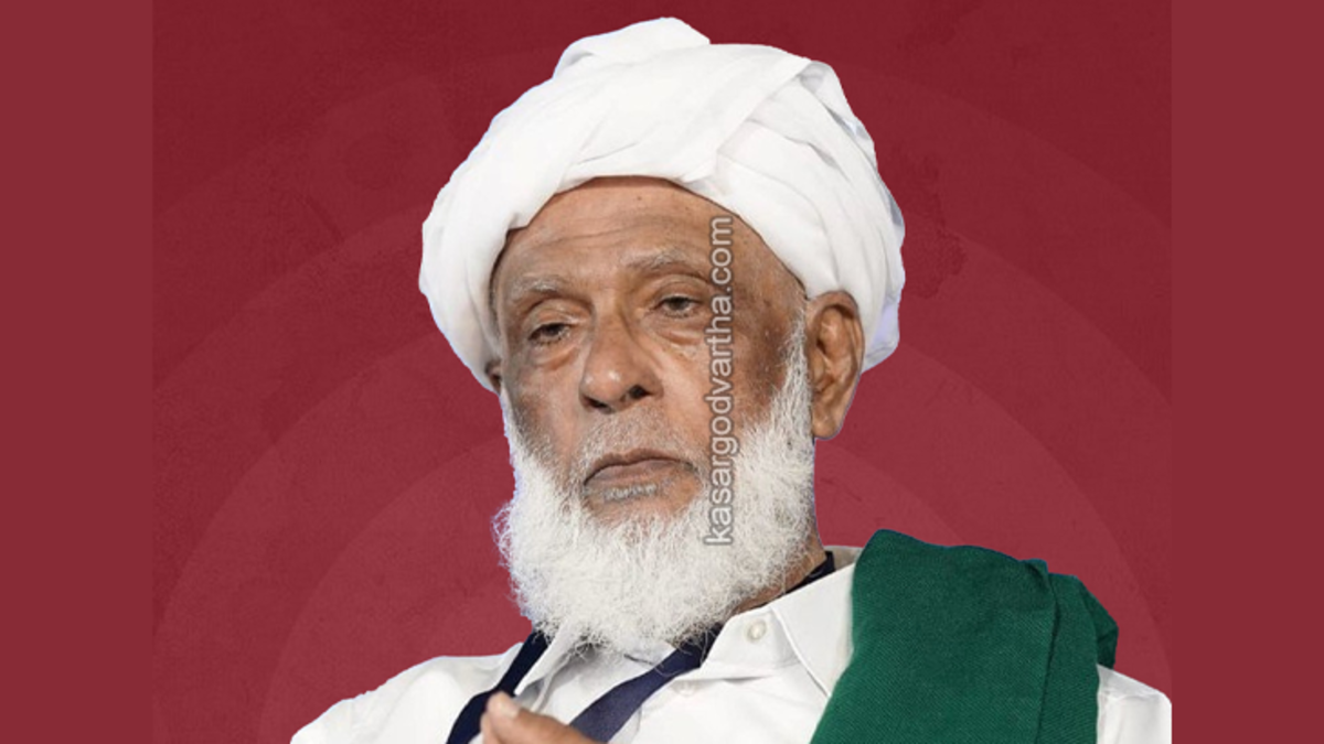 UM Abdul Rahman Musliyar Samastha Vice President portrait