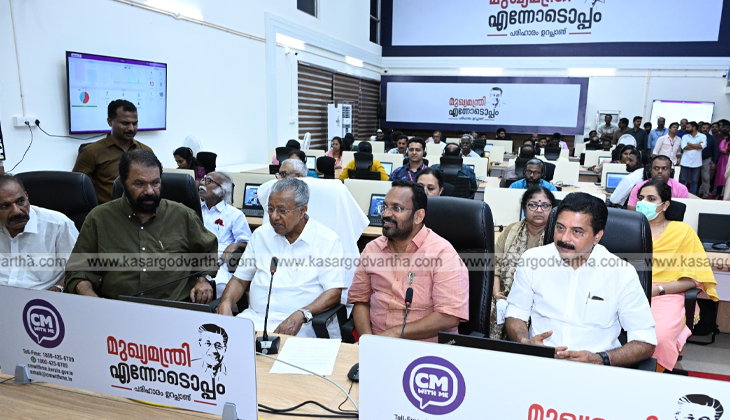 Kerala Chief Minister Pinarayi Vijayan inaugurating Citizen Connect Center