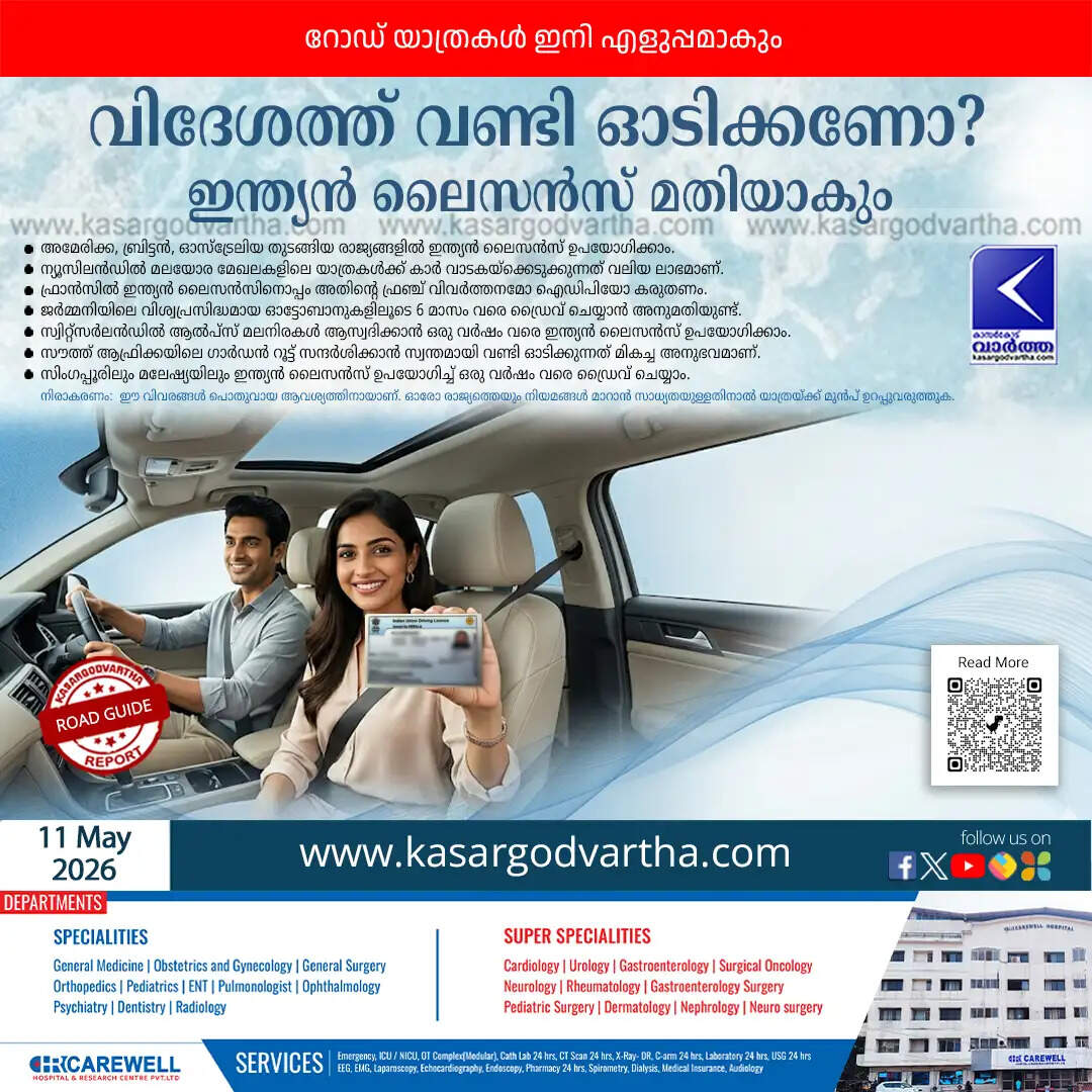 drive in foreign countries with indian driving license