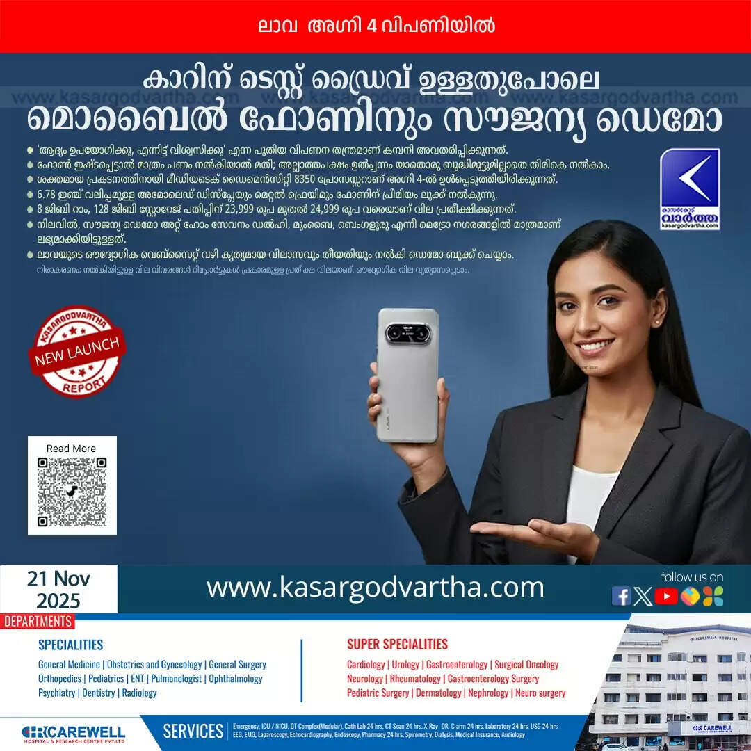 lava agni 4 launch try before you buy home demo feature