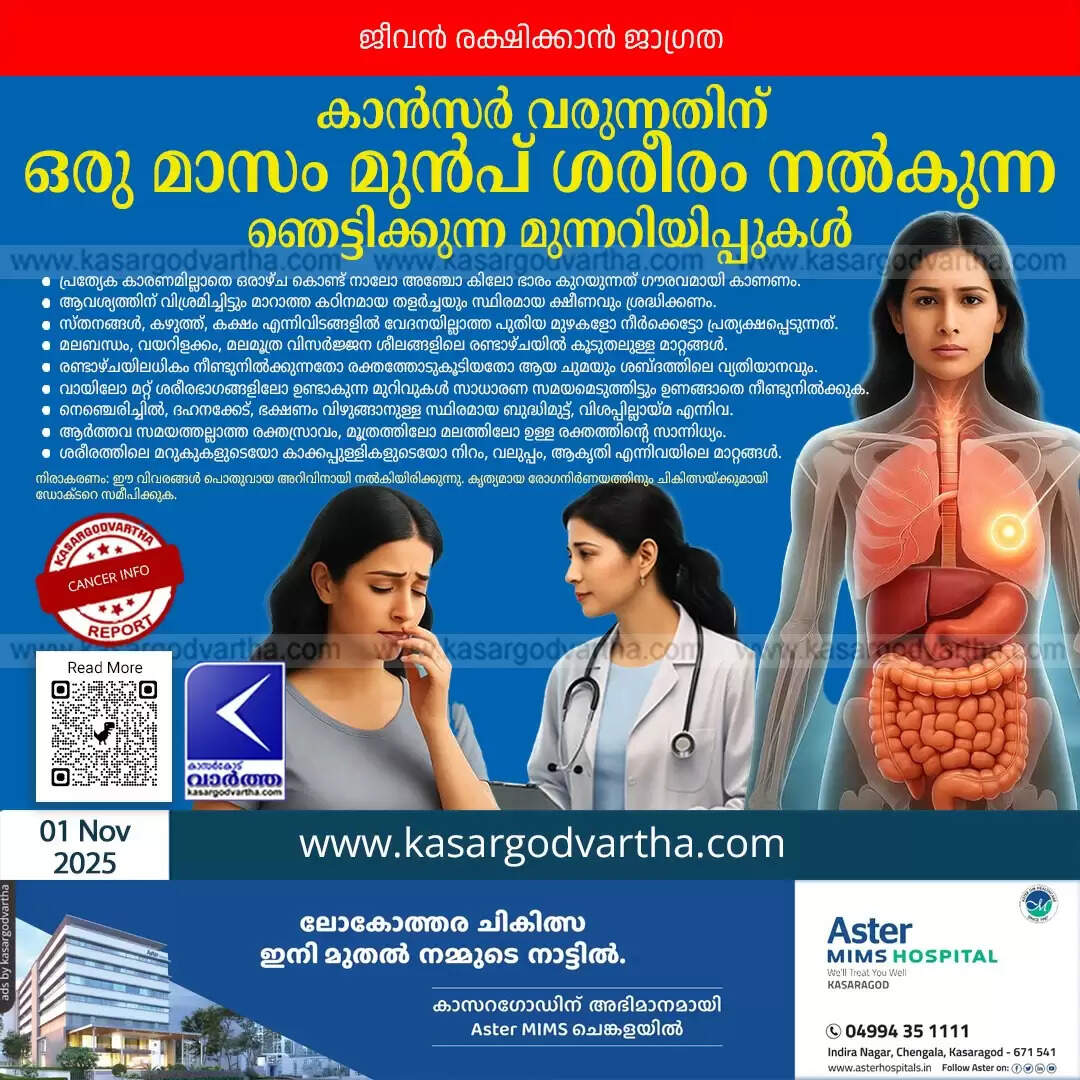 cancer symptoms 10 warnings one month before