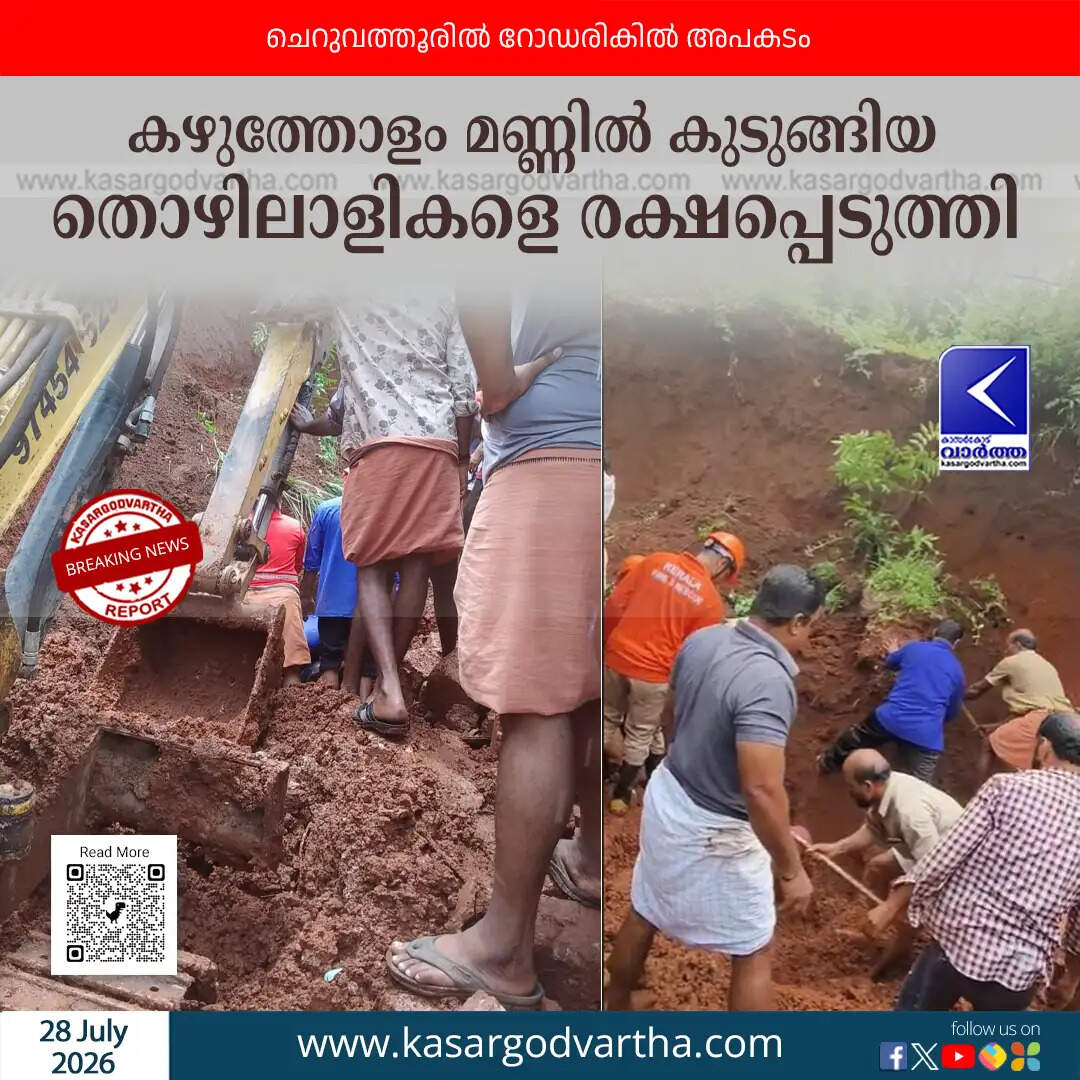 cheruvathur kothankara landslide workers rescued