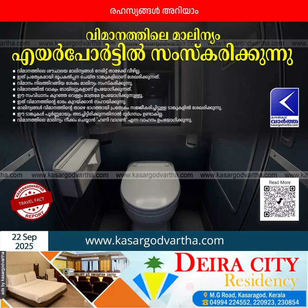 where do airplane toilet wastes go science