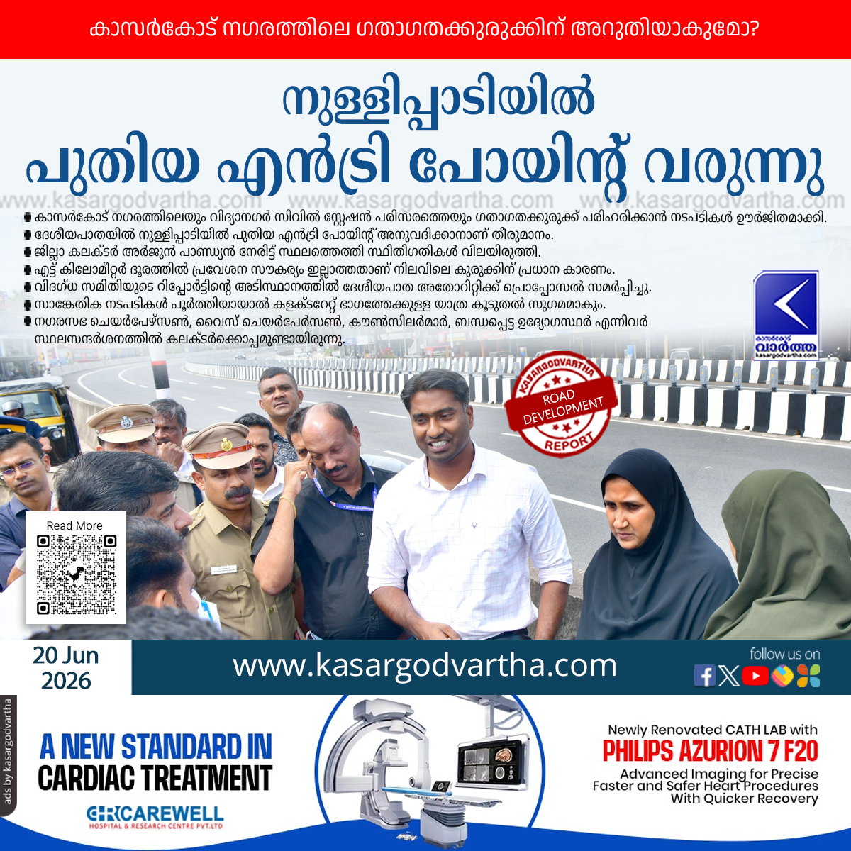 kasaragod nullippadi nh66 entry point traffic solution