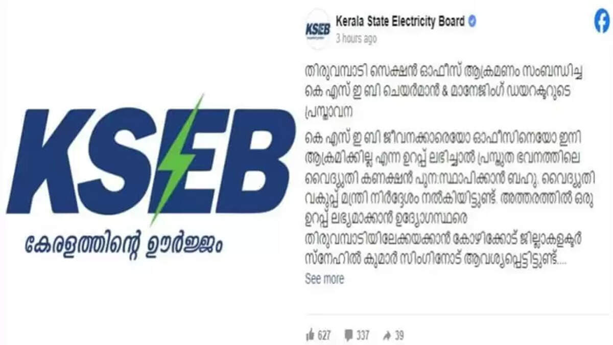Kerala Electricity Minister asks KSEB to restore power supply to Razak's house,&nbsp;Minister, K Krishnankutty, KSEB, Restore, Power Supply, Razak House