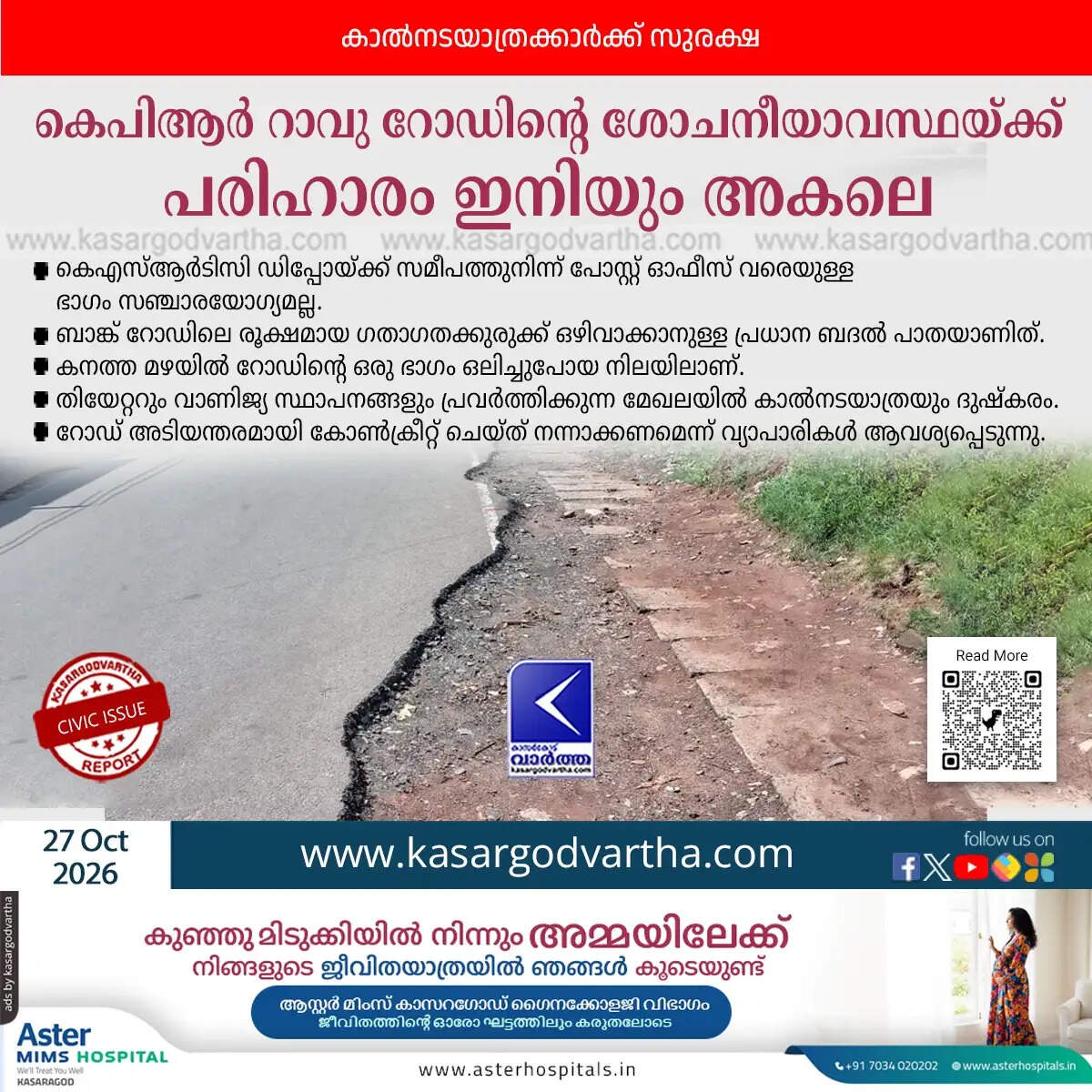 kasaragod kpr rao road damaged