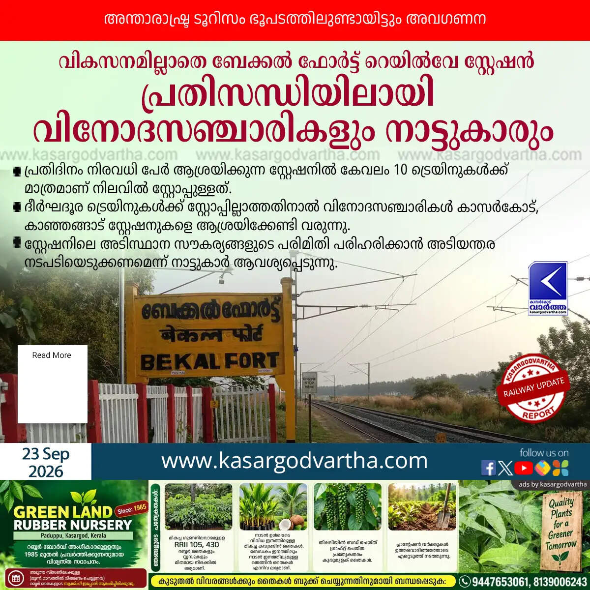 bekal fort railway station neglect tourism hub 2026
