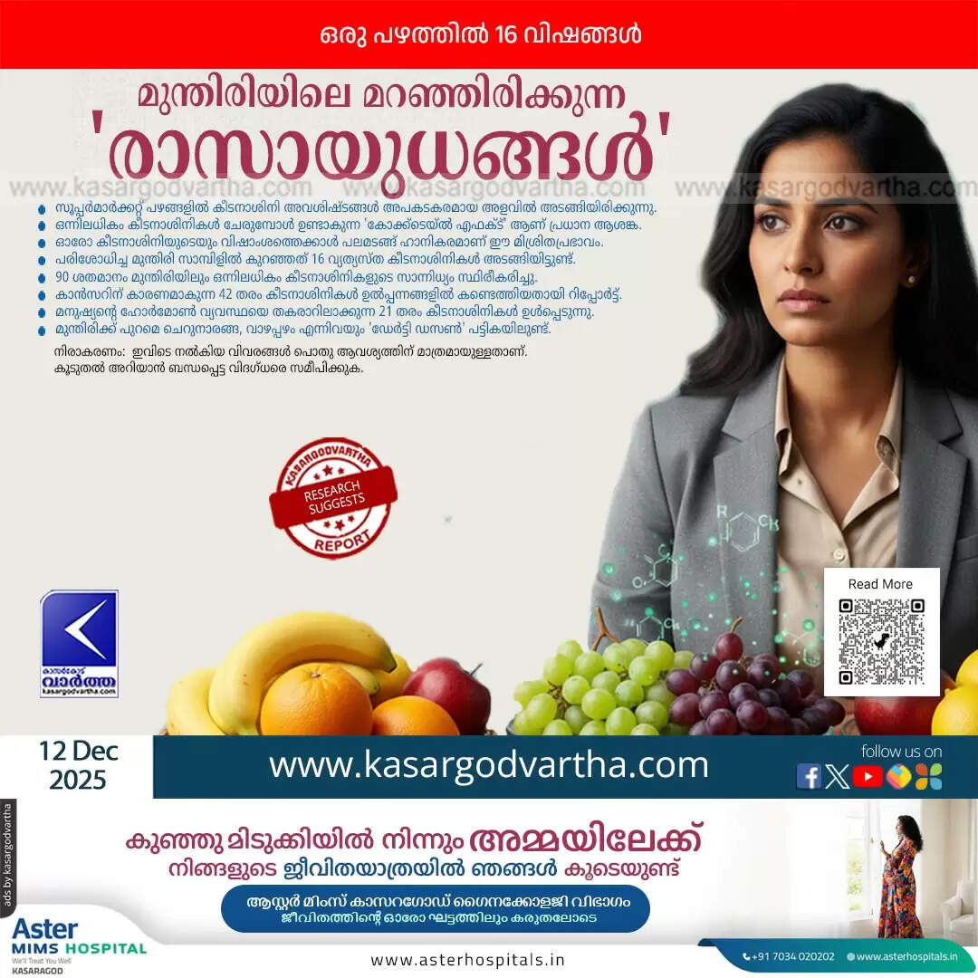 supermarket grapes 16 pesticides cocktail effect dangerous