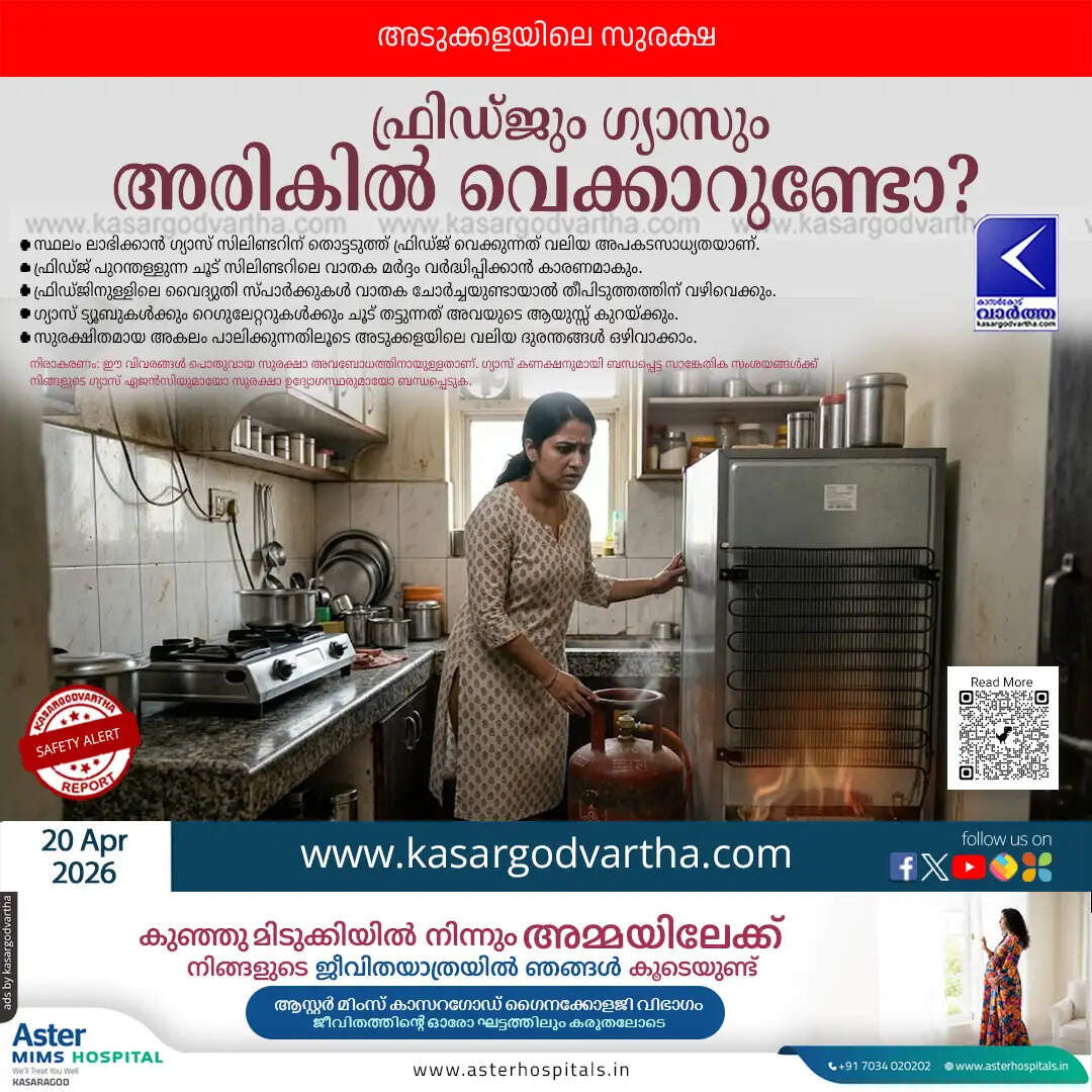 kitchen safety tips fridge gas cylinder placement risks