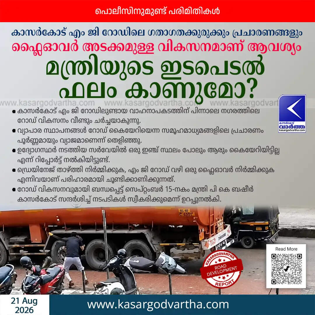 kasaragod mg road traffic congestion fake propaganda