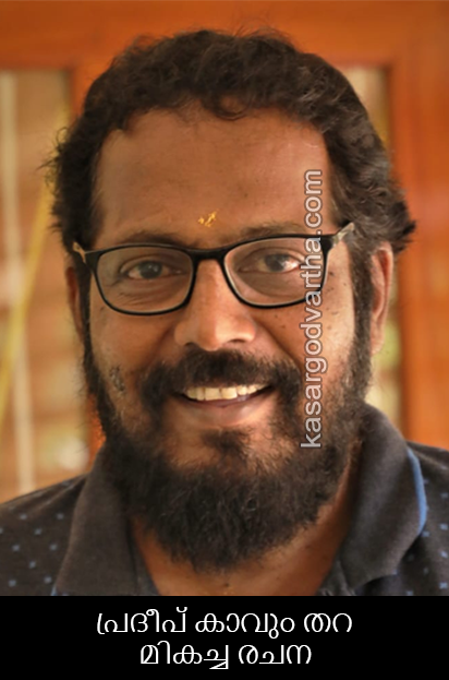 Pradeep Kavum Thara, Excellent writing