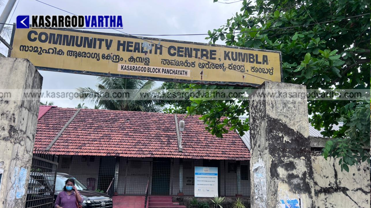 The dilapidated building of the Kumbla Block Family Health Centre.