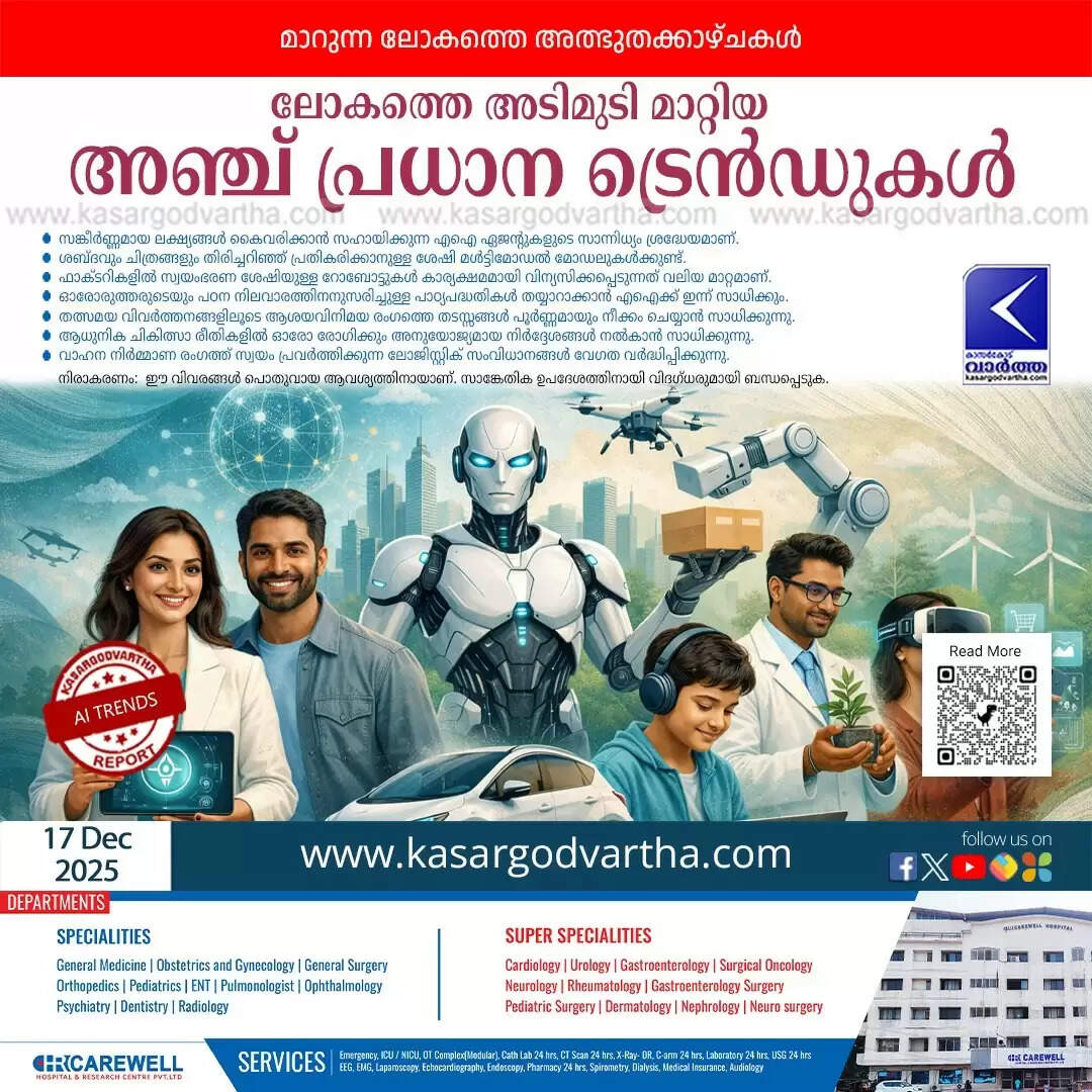 top 5 ai trends of 2025 transforming the world