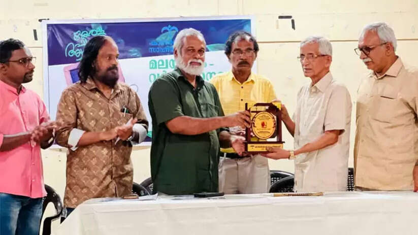 Celebrating the diversity of malayalam
