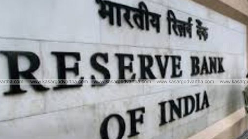 Reserve Bank of India (RBI) logo and symbol.
