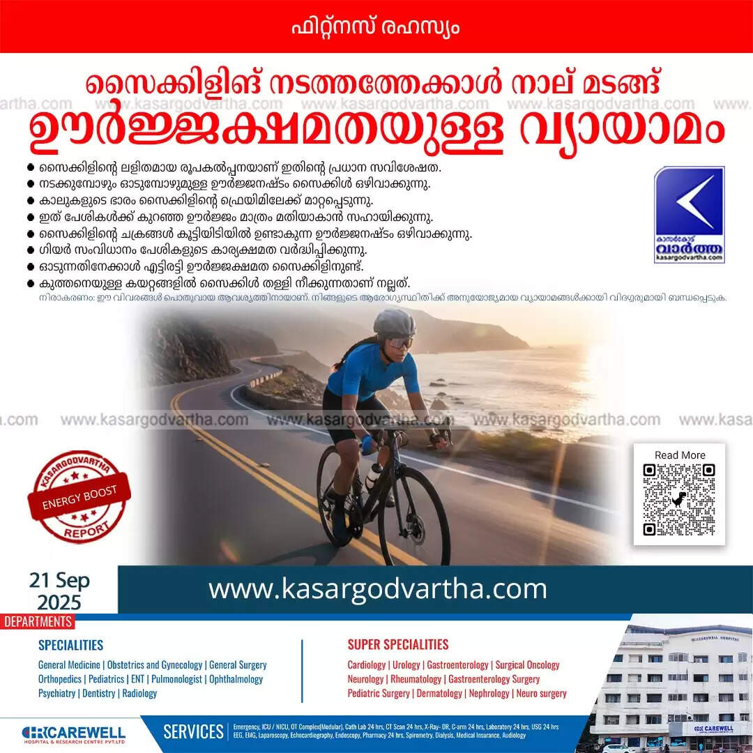 cycling more energy efficient than walking