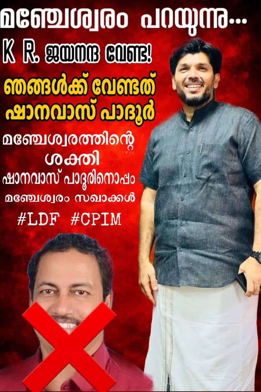 manjeshwaram cpm candidate dispute dyfi protest kr