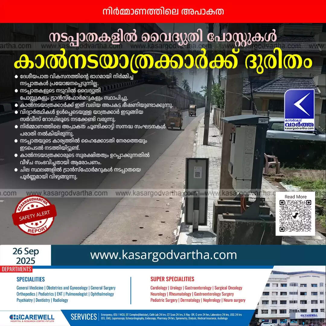 pedestrian walkways blocked electric poles kasaragod