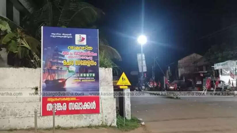 Flex board congratulating the Samastha centenary conference erected by 'Thalangara Comrades' in Kasaragod.
