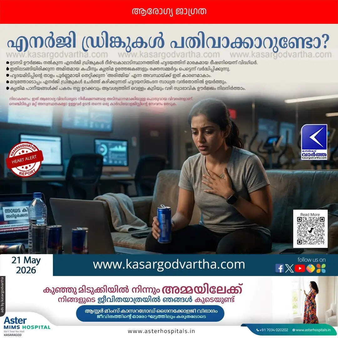energy drinks heart health risks warning