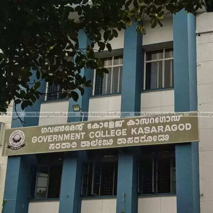 A view of the Kasaragod Government College campus.