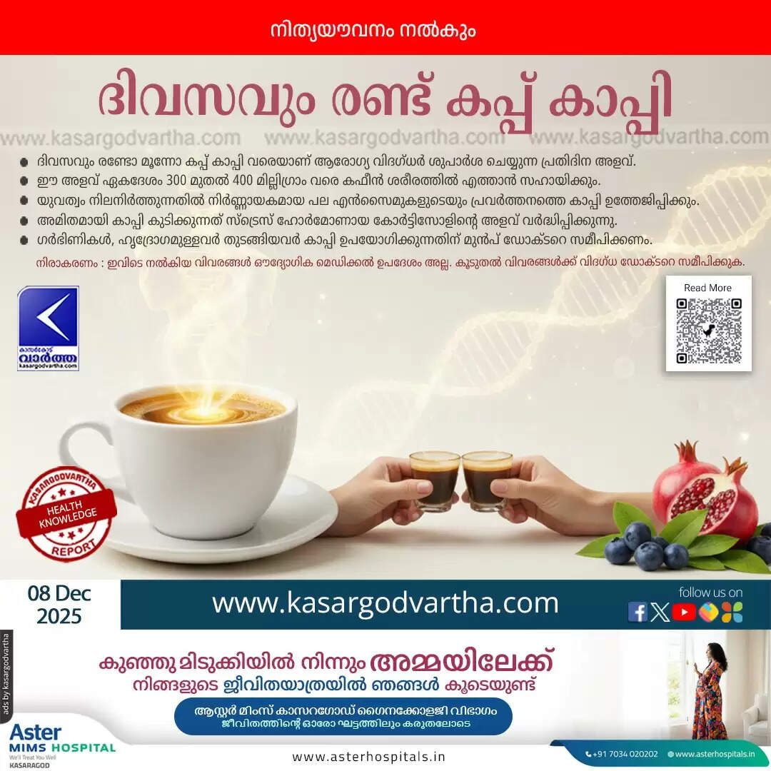 coffee daily can slow aging study advises 2 3 cups limit