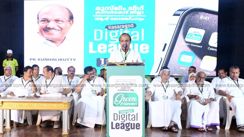  PK Kunhalikutty launching Muslim League app