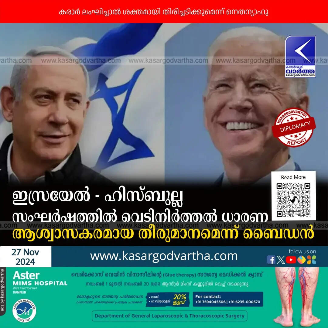 netanyahu says he is ready to implement israel lebanon