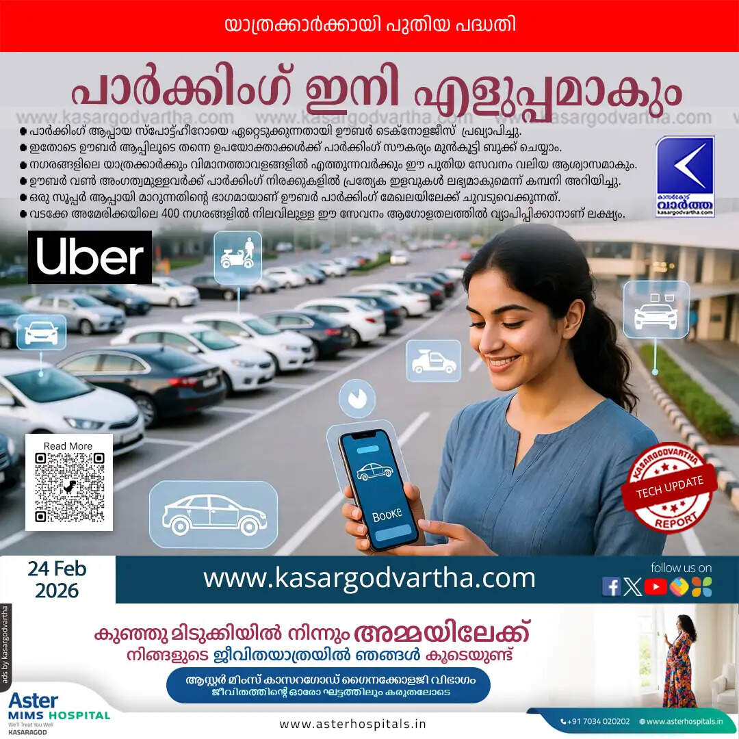 uber acquires spothero app parking reservation feature