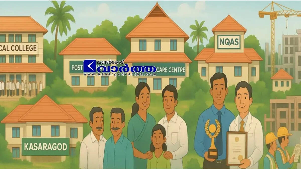 New medical facilities and development in Kasaragod health sector