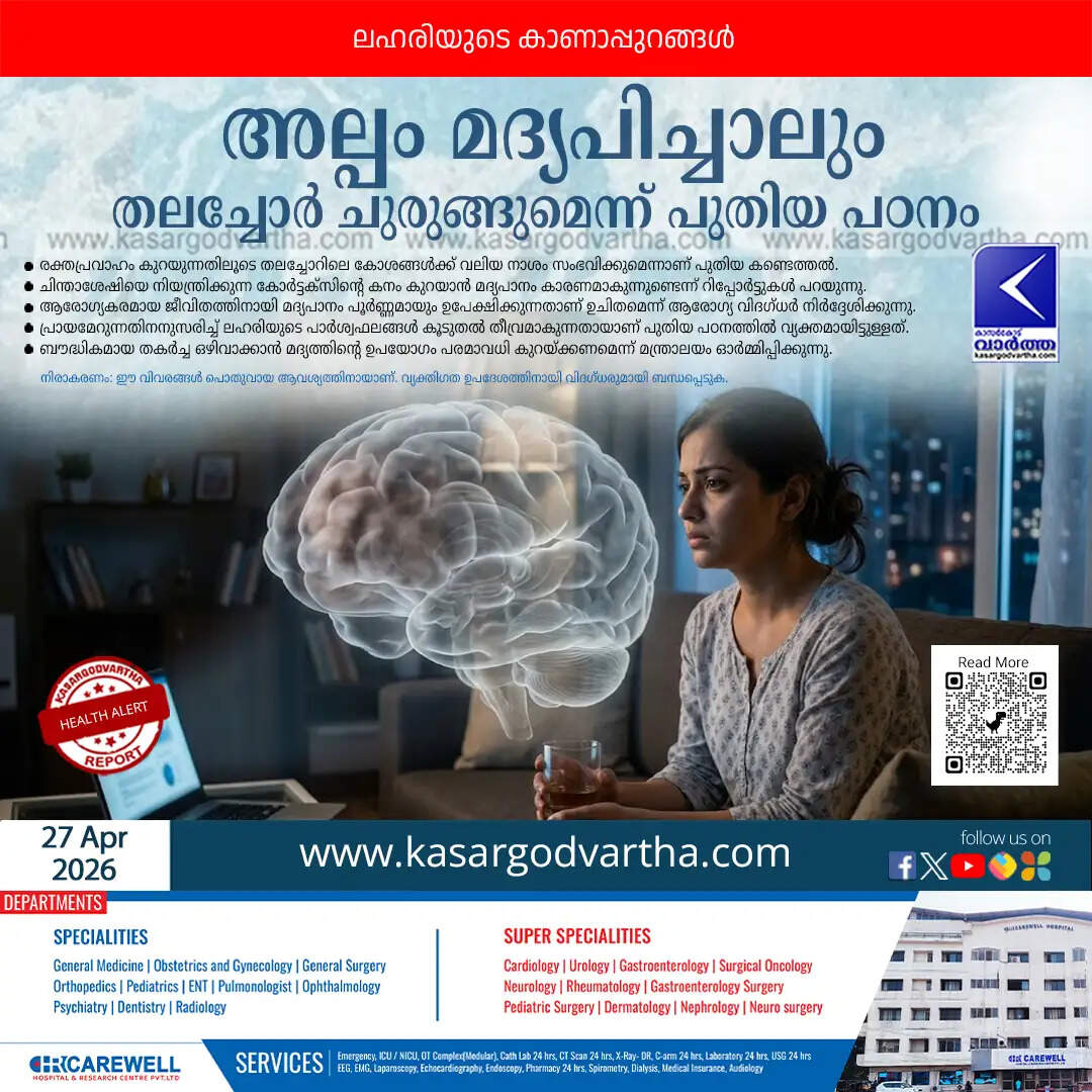 alcohol shrinks brain moderate drinking risk 2026