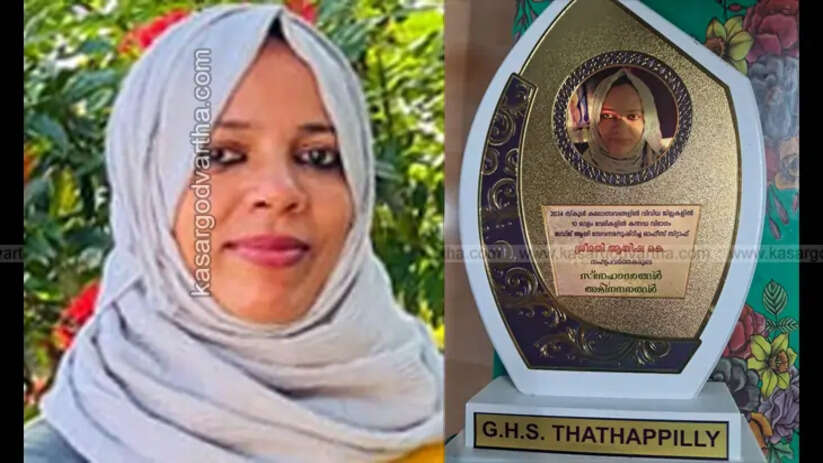 Ayesha K, Govt Employee, trophy, memento, award, Kasargod, Kerala, India
