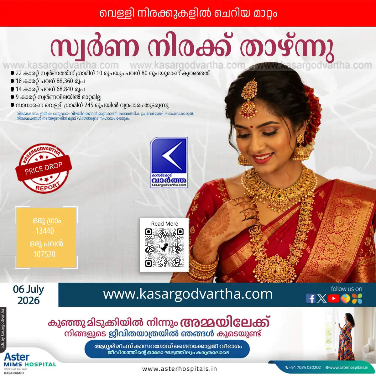 kerala gold price today july 06 2026 https://www.kasargodvartha.com/business/kerala-gold-price-today-july-06-2026/cid18935936.htm