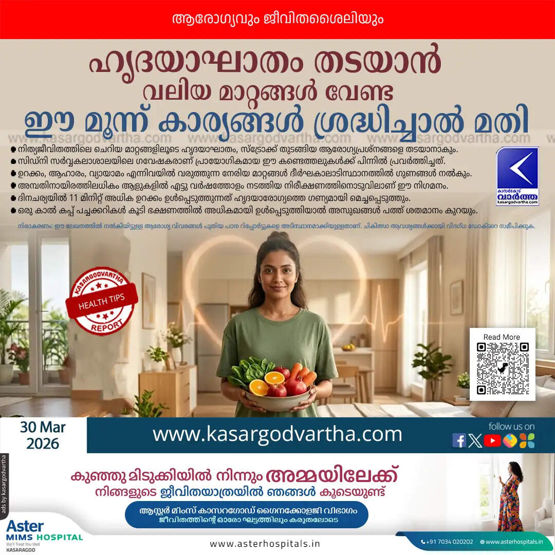 three simple habits prevent heart attack stroke 2026