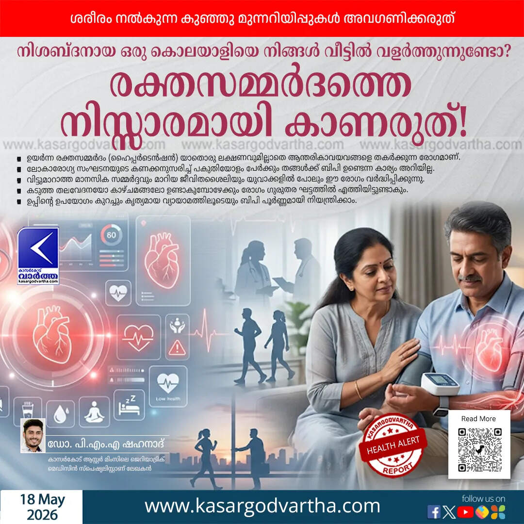hypertension silent killer blood pressure symptoms