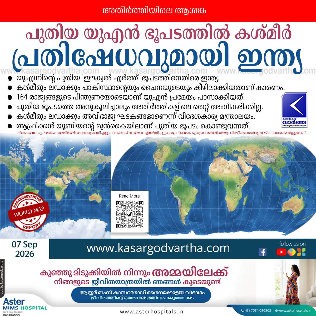 india objects to kashmir depiction in un equal earth map