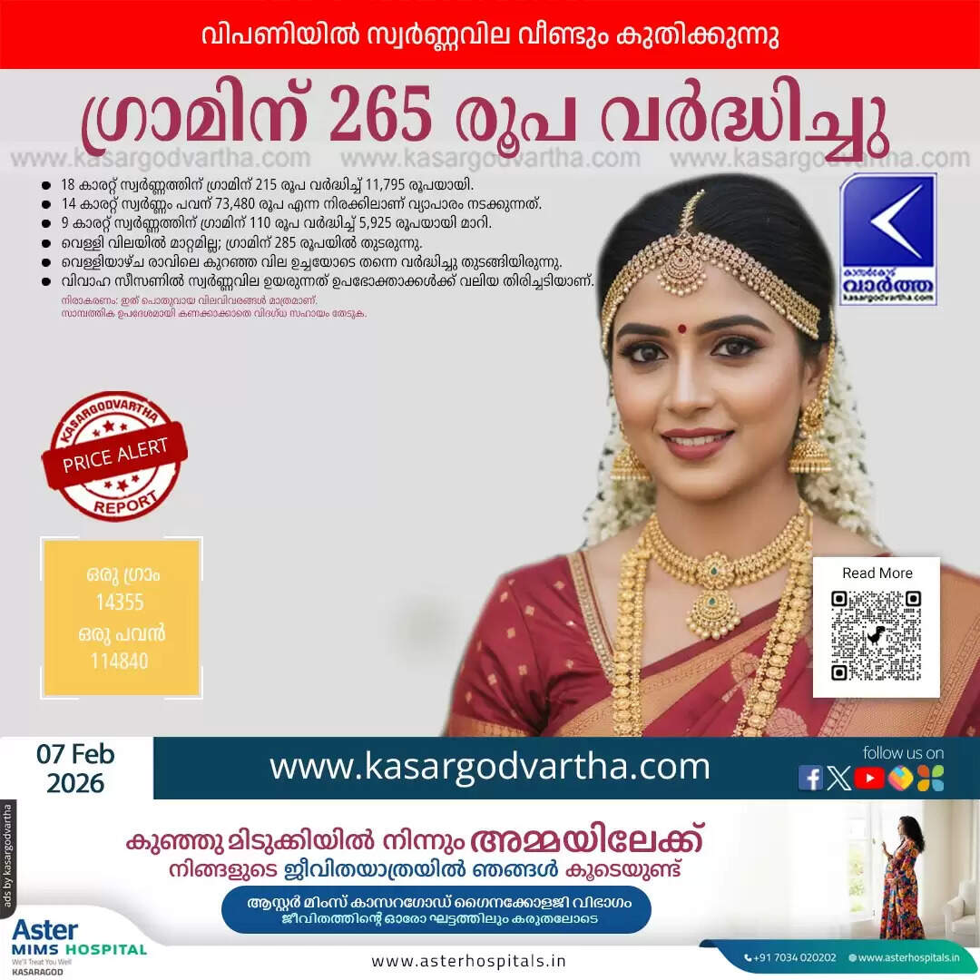 gold price kerala surges sovereign crosses one lakh