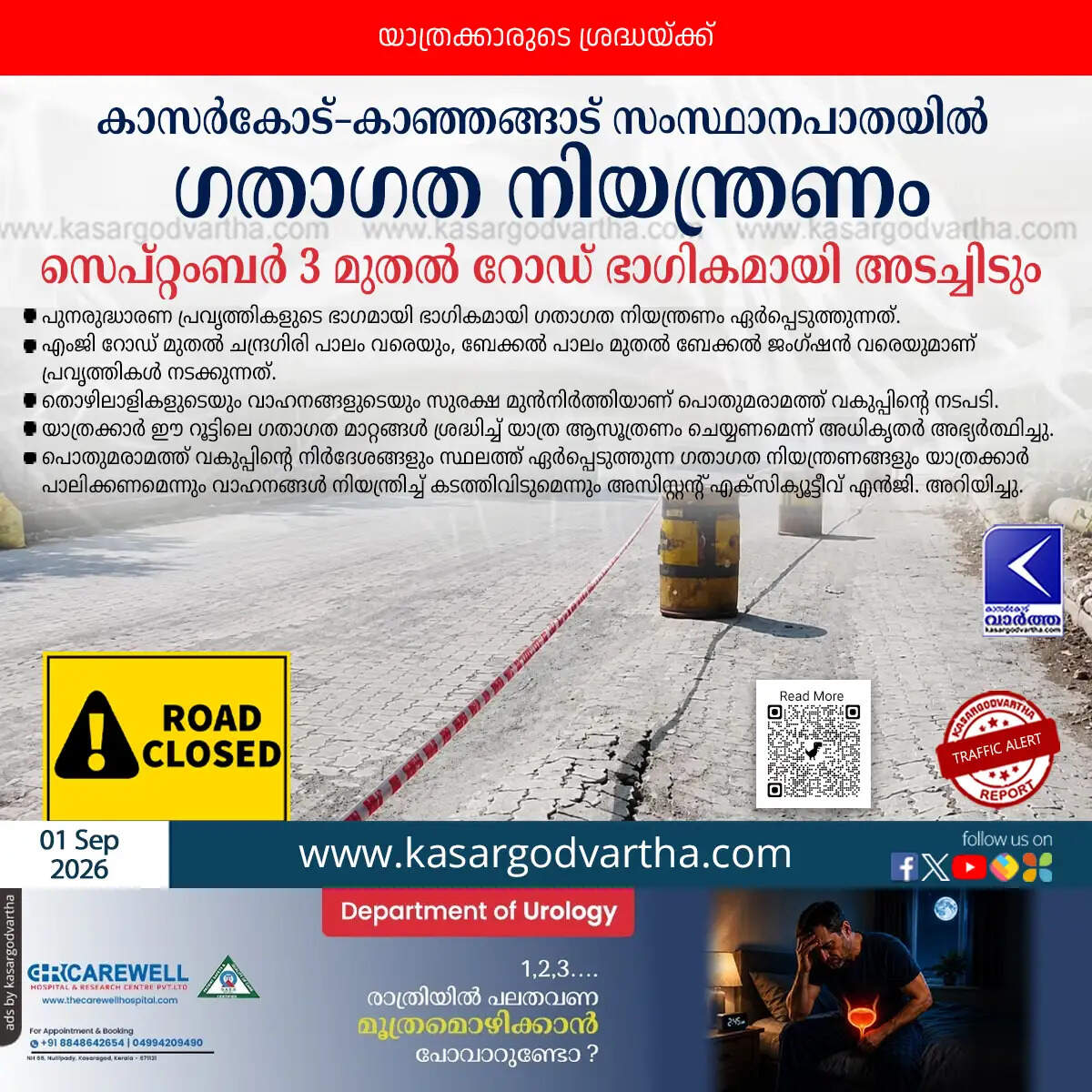 kasaragod kanhangad state highway traffic restrictions