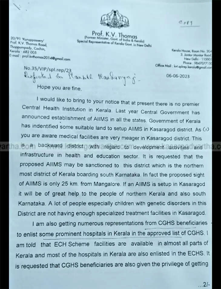 Kerala Government's Special Representative K V Thomas's 2023 Letter Supporting AIIMS for Kasargod Released