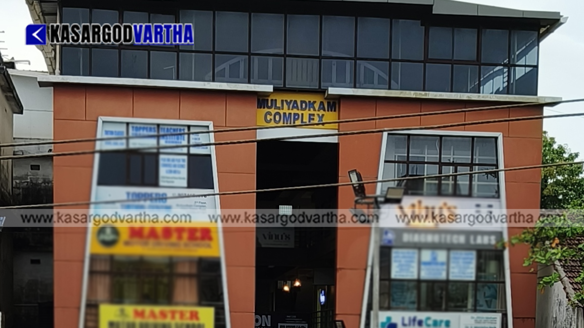The building complex at Muliyadukkam, Kumbla.