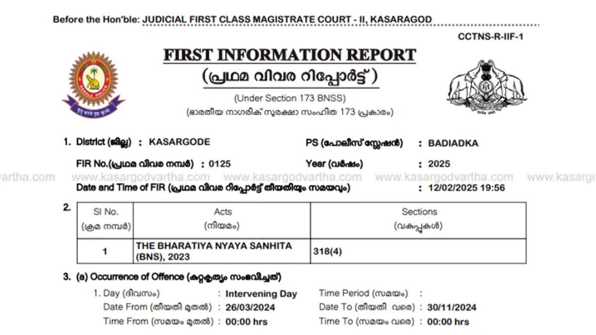Investigation into Kasaragod half-price scam involving 30.90 lakh fraud.