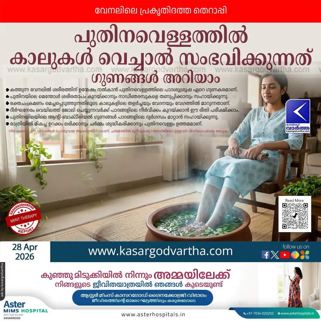 mint water foot soak summer health benefits 2026