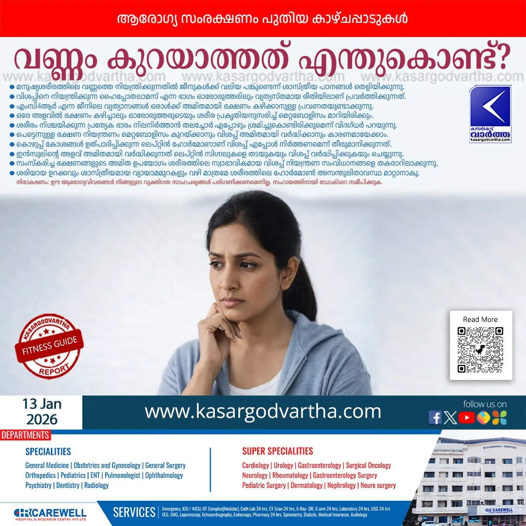 weight loss failure reasons genetics hormones science