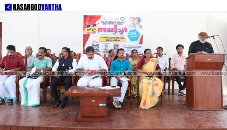 M Rajagopalan MLA inaugurating the Amma Teacher project at Nileshwaram