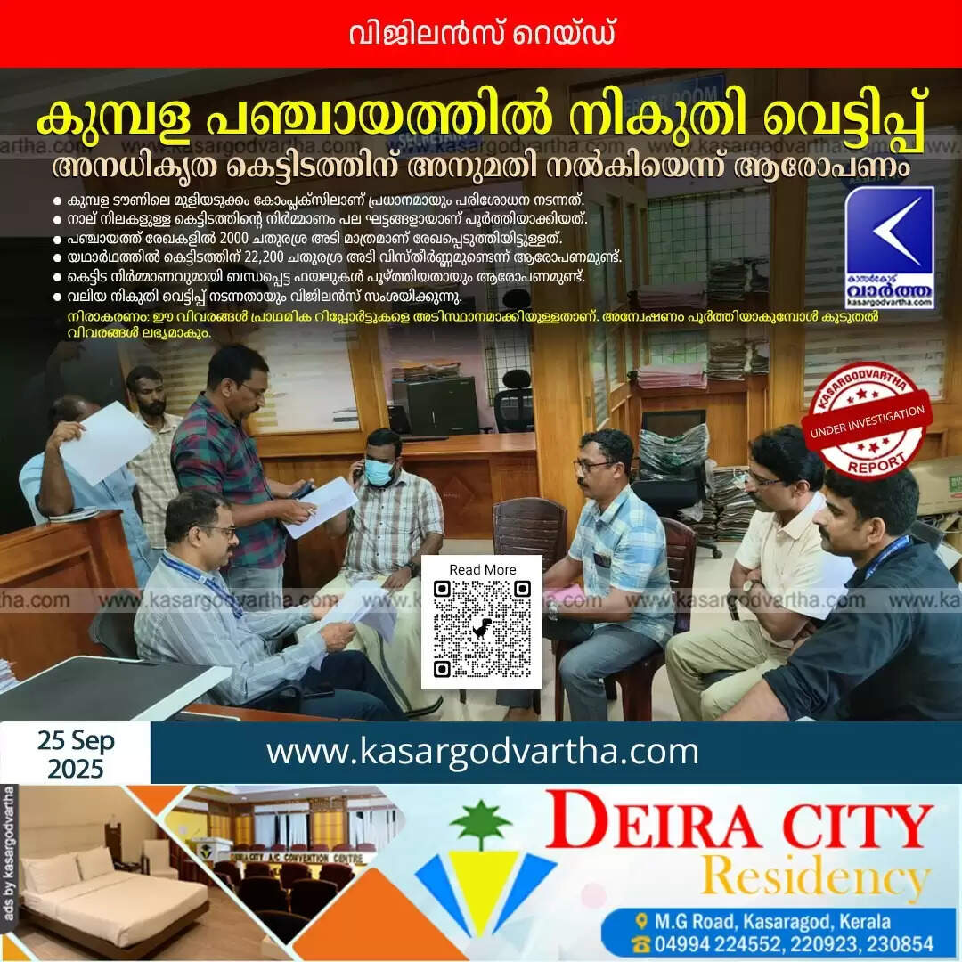 vigilance raid kumbla building irregularities permit