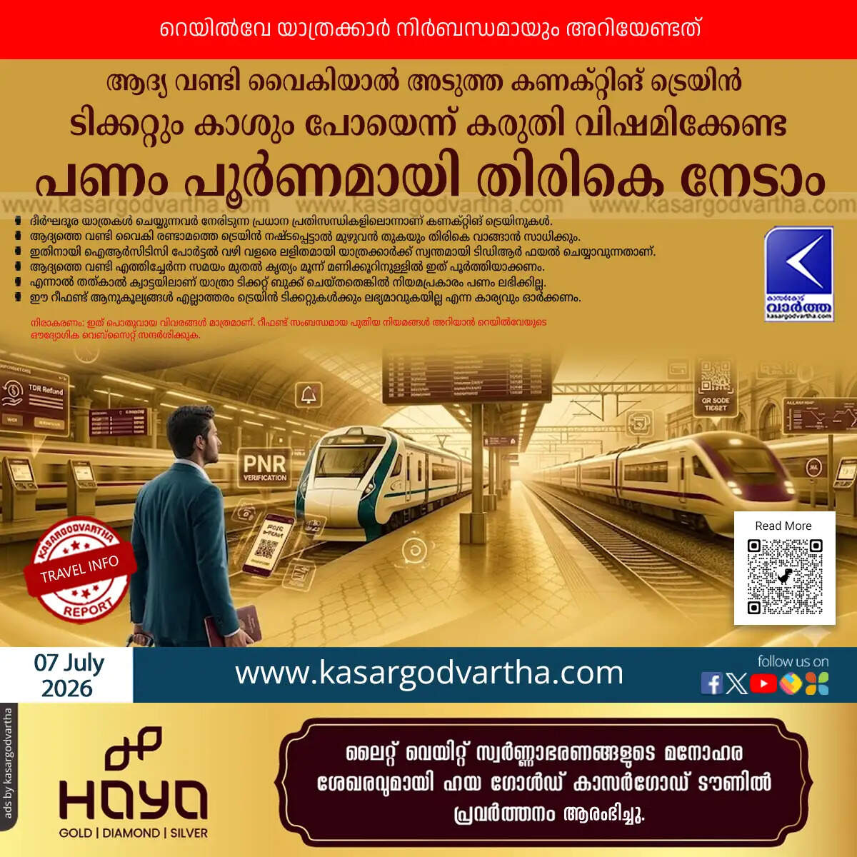 irctc connecting train refund rule tdr