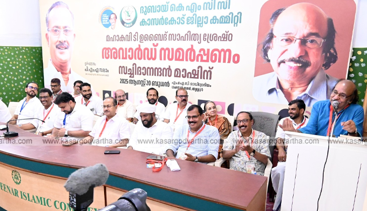 K. Satchidanandan receiving the T. Ubaid Memorial Award.