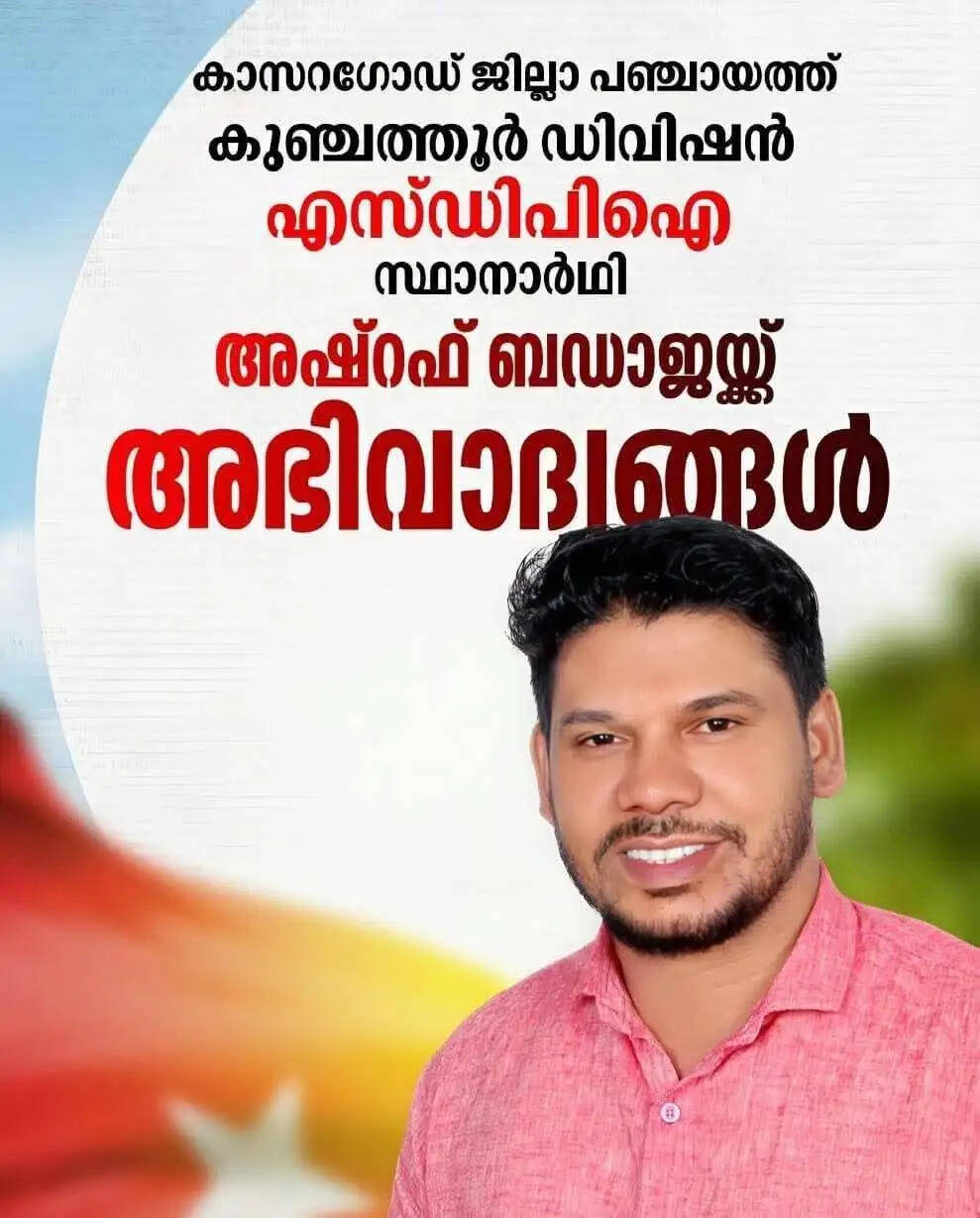 sdpi counters vote splitting allegations manjeshwar 2026