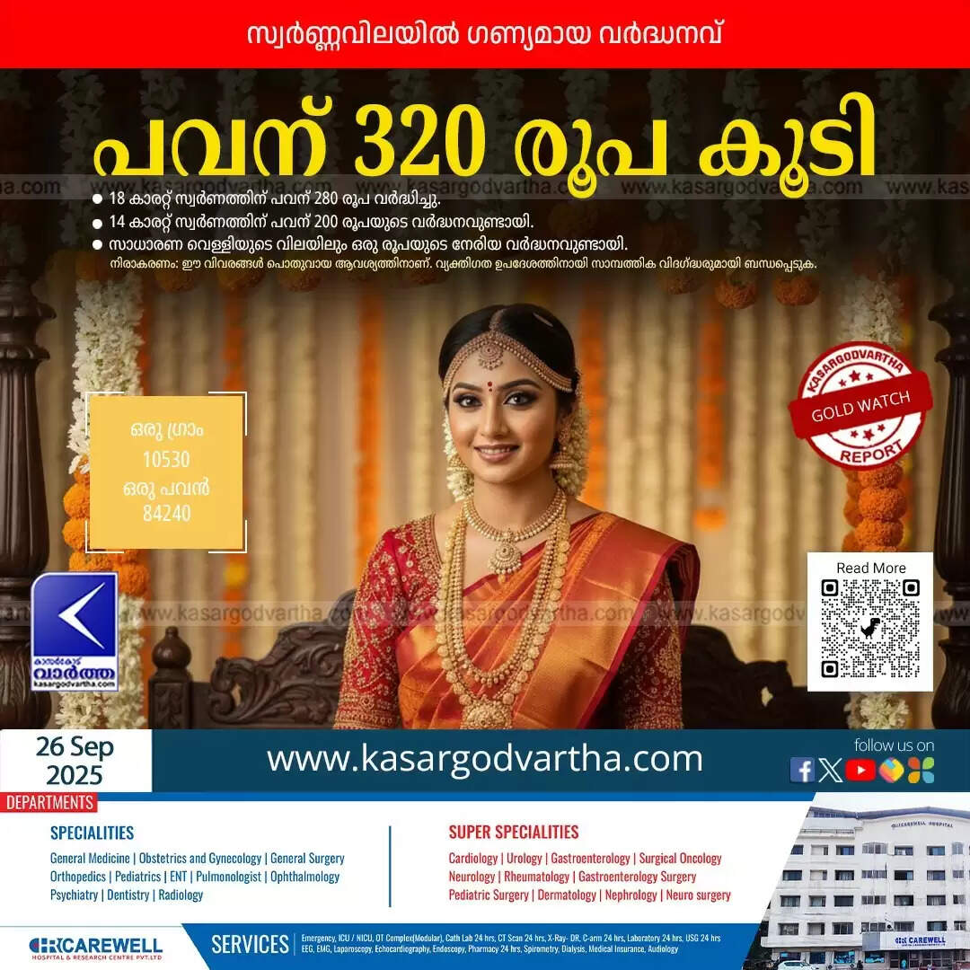 kerala gold price rises sovereign rate 84240